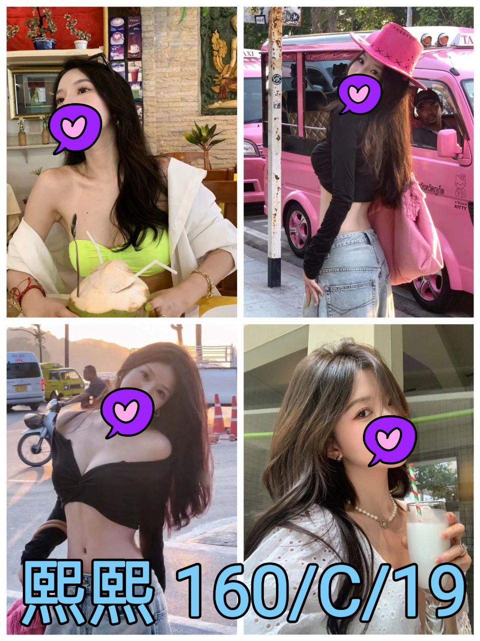 娜婷 屏東 159|38D